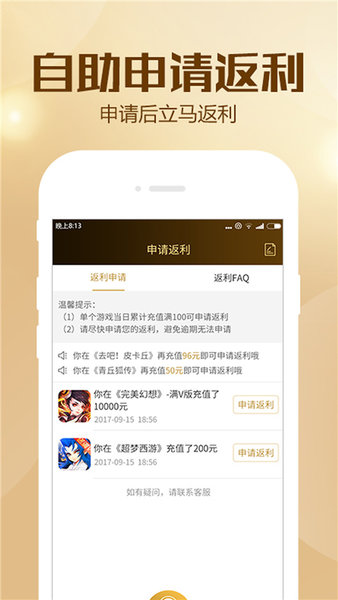 福利狗手游平台app
