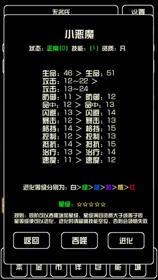 史上最强炼金术师手游v1.2 安卓版(3)