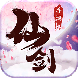 仙剑奇缘九游游戏 v2.1.2 安卓版