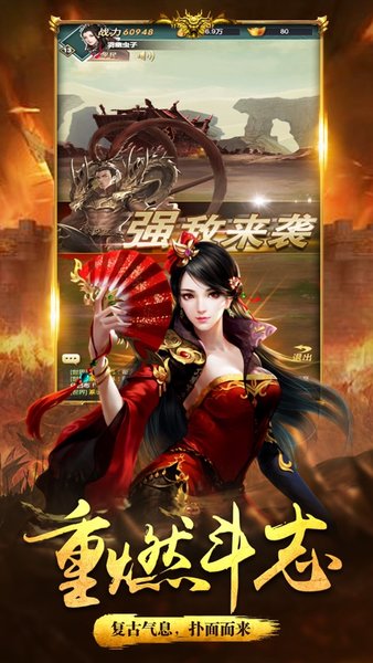 沙城三国手游v1.0.0 安卓版(2)