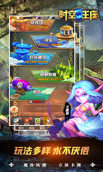 时空王座无限钻石版v3.0.0 安卓版(1)