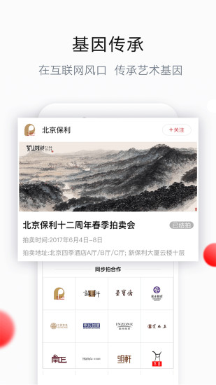 艺典中国官方版v4.9.0 安卓版(3)