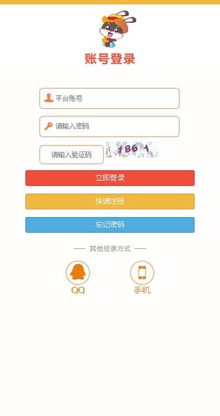 群黑游戏app(3)