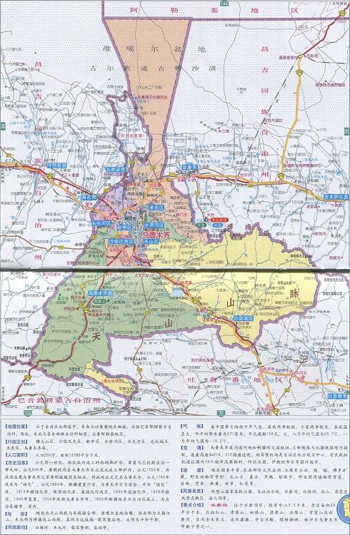 乌鲁木齐交通地图全图高清版大图(1)