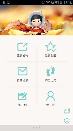 邵阳论坛手机版v3.0.2 安卓版(2)