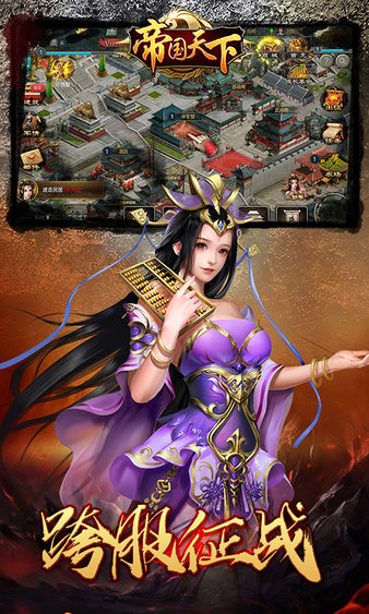 帝国天下公益服