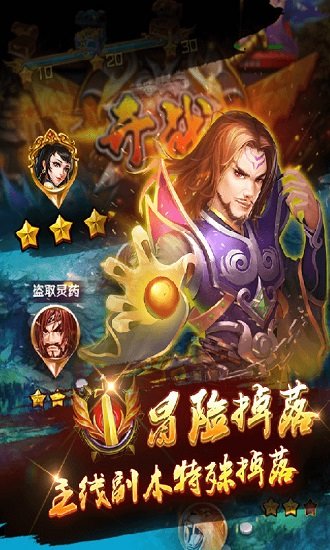 乱世超v版手游(3)