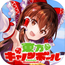 東方大炮彈官方版 v1.0.5 安卓版