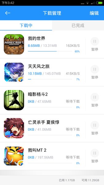 xy手游平台app(2)