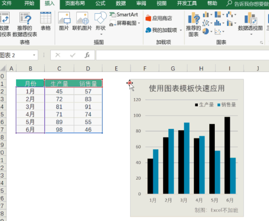 跟着卢子学excel视频(1)