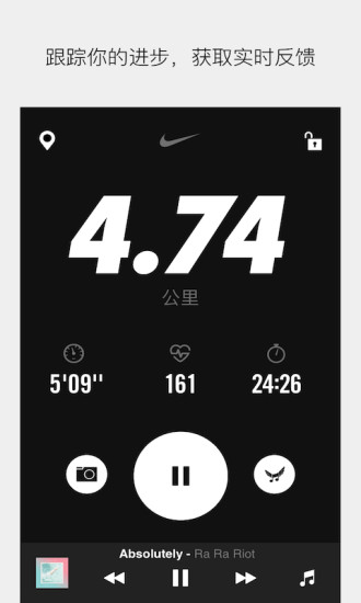 真英雄向前跑软件(nike⁠ run club)(1)