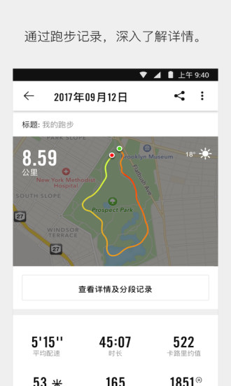 真英雄向前跑软件(nike⁠ run club)v4.12.1 安卓版(2)