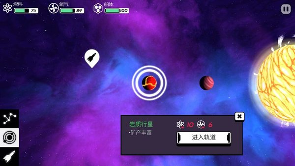 异星迷航中文版v2.4.2 安卓版(2)