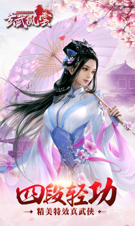 玄武风云bt版(3)