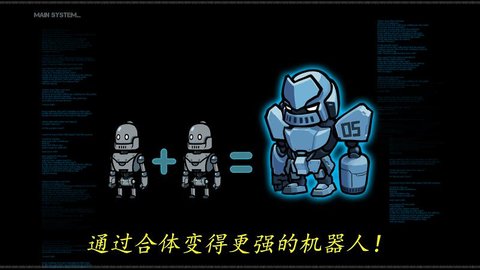 机器人之战手游v1.0 安卓版(4)