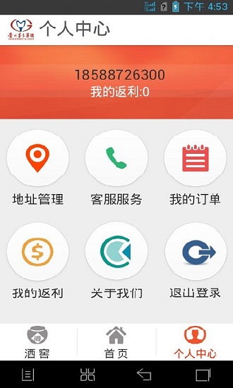 天朝上品手机版v7.0 安卓版(2)