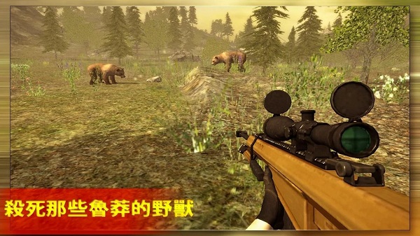 动物狩猎狙击手中文版v3.0.7 安卓版(1)