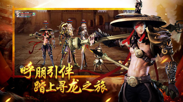 寻龙记官方版(2)