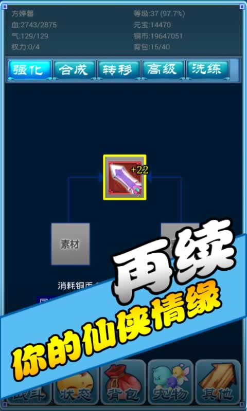 口袋仙侠传内购破解版v1.126 安卓无限元宝版(2)