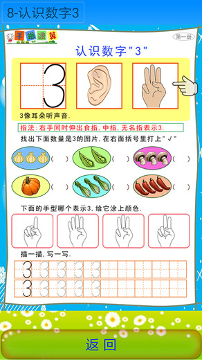 手指速算appv1.0 安卓版(2)
