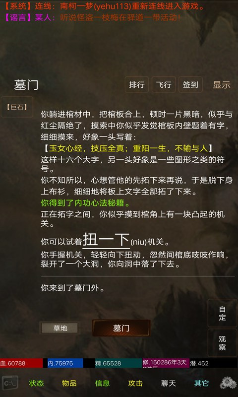 江湖豪客手游v1.0 安卓官方版(2)