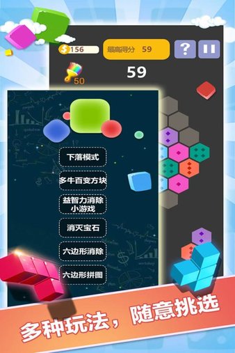 罗斯方块游戏v1.52 安卓版(4)