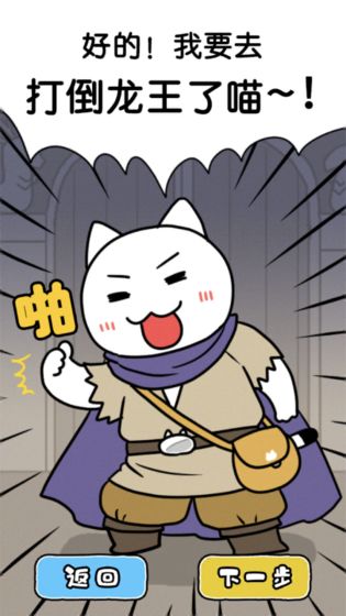 白猫与龙王城最新版(3)
