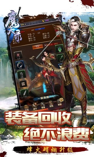 魔天录果盘客户端(2)