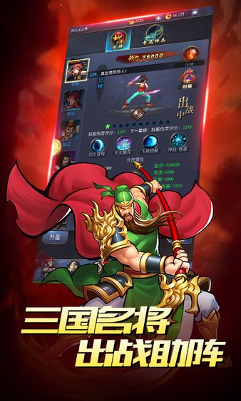 真三国战记微信登录版