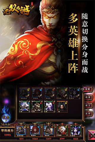 无双西游华为手机版v1.7.5 安卓版(1)