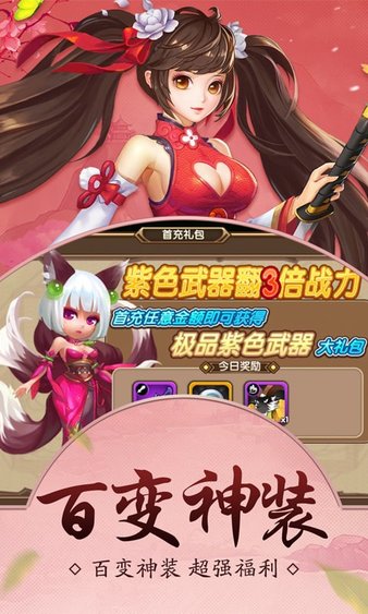 妖灵召唤师游戏v1.0.0 安卓官方版(3)