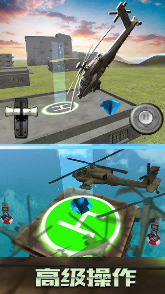 直升机迫降3d最新版v2.0 安卓版(2)