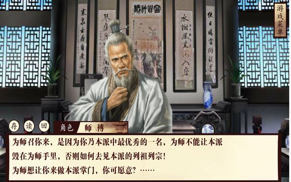 我是掌门人内购破解版v1.0.0 安卓无限鲜花版(1)