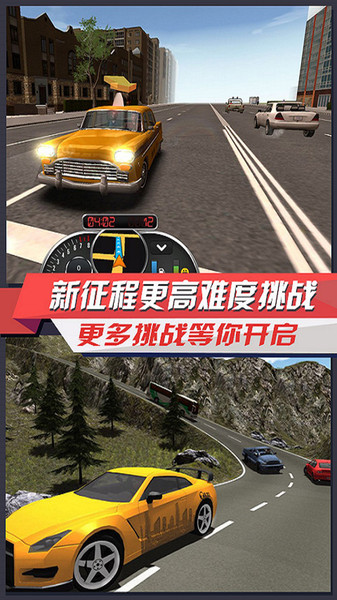 出租车模拟3D游戏