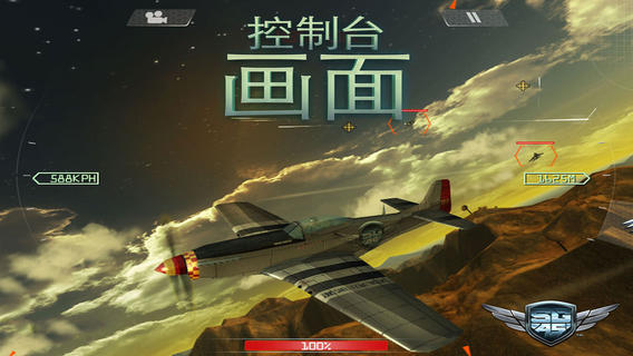 搏击长空制空霸权中文破解版v1.0.2 安卓版(2)