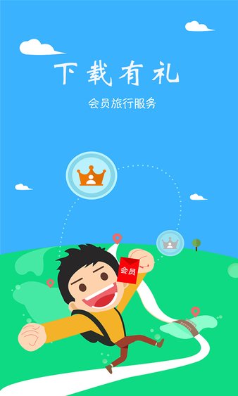 重庆市旅游网app