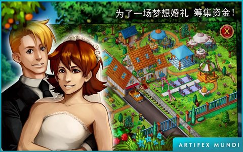 花园公司3新婚之旅游戏