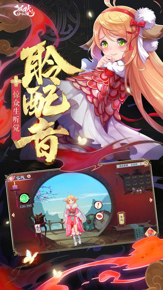 狐妖小红娘单机游戏v1.0.3.0 安卓版(1)