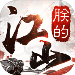 畅玩网络朕的江山游戏 v2.6.24 安卓版