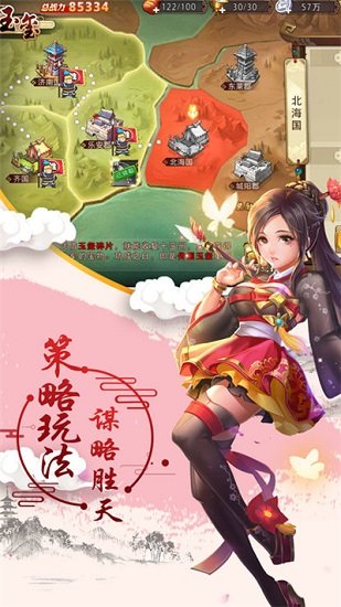 幻想曹操传无敌版(2)