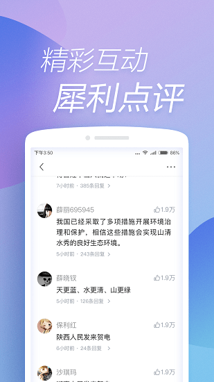 快资讯app(1)