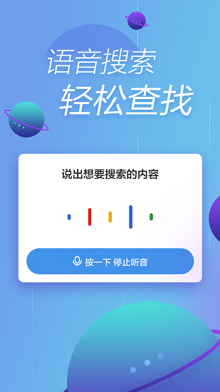 快资讯app(2)