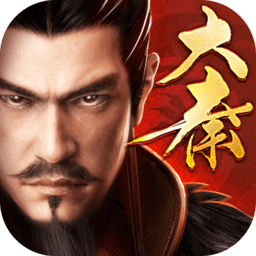 大秦帝国游戏 v2.1.0 安卓最新版