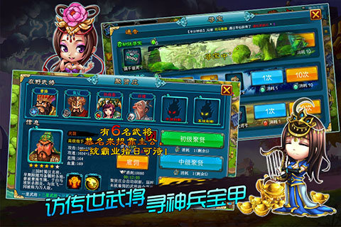 塔防三国传破解版v3.3.3 安卓版(2)