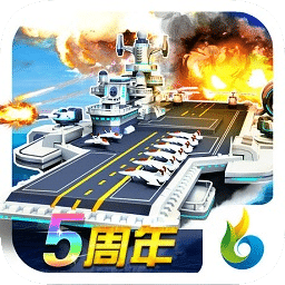 帝国舰队飞升版游戏 v5.5.001 安卓版