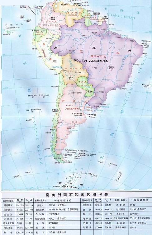 南美洲政区图高清全图