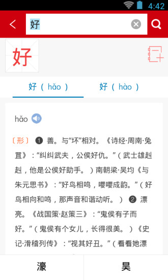 古代汉语词典app官方版v4.3.28(1)