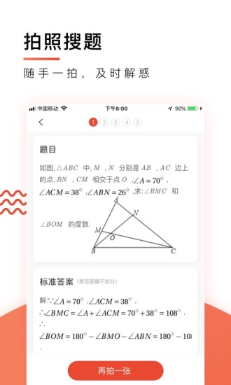 爱智康教师版app(2)