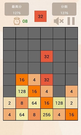 2048俄罗斯方块游戏(1)