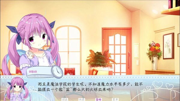 meaqua的喫茶铺手机版v3.1 安卓版(3)